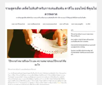 Aptcasino.com(โป๊กเกอร์) Screenshot