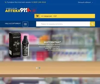 Apteka-911.ru(Интернет) Screenshot