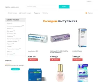 Apteka-Austria.com(Товары) Screenshot