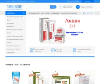 Apteka-Elixir.com.ua(Аптека) Screenshot