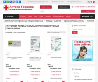 Apteka-Gerzena.ru(Интернет) Screenshot