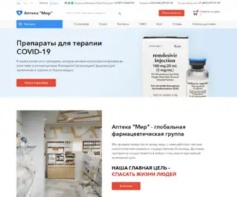 Apteka-Mir.com(Лекарственные средства и препараты в Украине и Киеве по отличным ценам) Screenshot