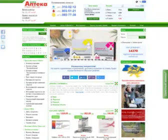 Apteka0303.com.ua(аптека) Screenshot