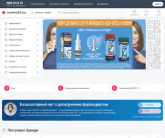 Apteka24.ua(Аптека24) Screenshot
