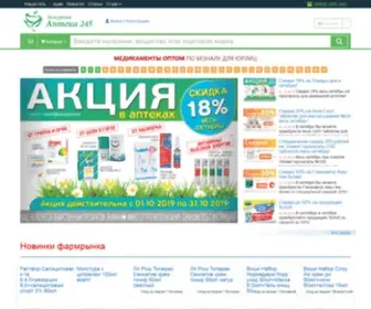 Apteka245.ru(Дежурная аптека 245) Screenshot
