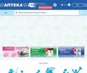 Apteka42Plus.ru(Аптека 42 плюс в Кемерово) Screenshot