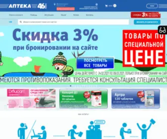 Apteka46Plus.ru(Аптека в 46 плюс Курск) Screenshot