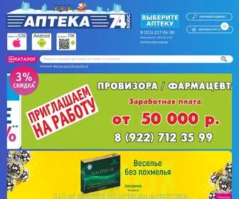 Apteka74Plus.ru(аптека в 74 плюс в челябинске) Screenshot