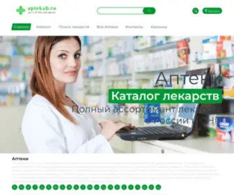 Aptekab.ru(аптеках и Лекарства в них) Screenshot