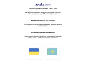 Apteka.com(Apteka internetowa) Screenshot