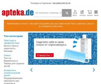 Apteka.de(Лекарства и медикаменты из Германии) Screenshot