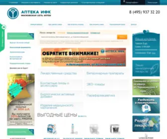 Aptekaifk.ru Screenshot