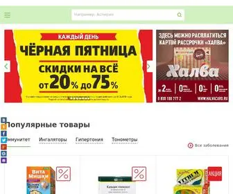 Aptekamega.ru(Купить лекарства в Москве в интернет аптеке ⭐ А) Screenshot