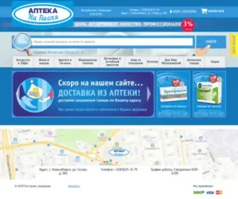 Aptekanagogolya.ru(Аптека) Screenshot