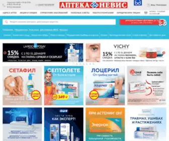 Aptekanevis.ru(АПТЕКА) Screenshot