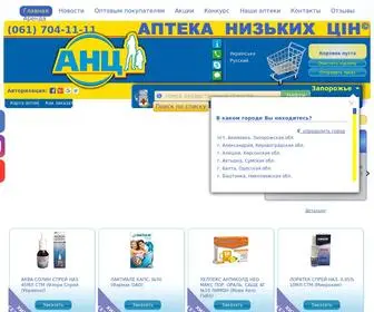 Aptekanizkihcen.ua(Аптека АНЦ) Screenshot