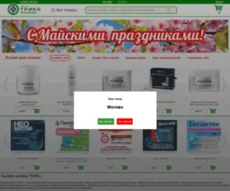 Aptekatrika.ru(Онлайн) Screenshot