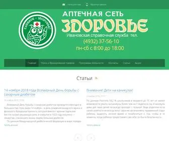 Aptekazdorovie.ru(Аптечная) Screenshot