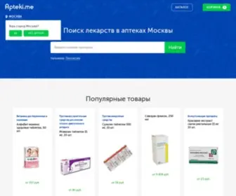 Apteki.me(Интернет аптека Москва) Screenshot