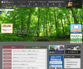 Aptinet.jp(青森県) Screenshot