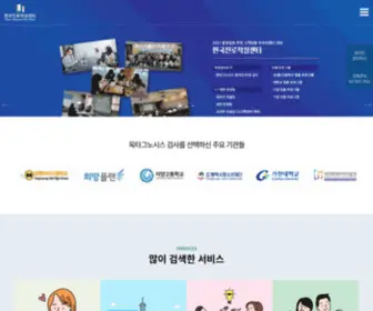 Aptitude-X.com(한국진로적성센터) Screenshot