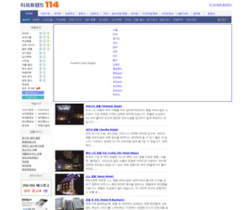 Aptland114.co.kr(아파트랜드114) Screenshot