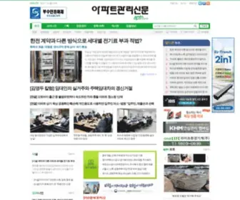 APTN.co.kr(아파트관리신문) Screenshot