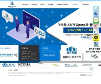 Aptners.com(시설물관리) Screenshot