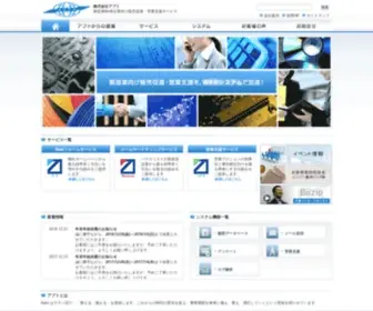 Apto-Service.com(アプトは製造業向けBtoB) Screenshot