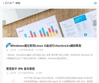 Aptso.cn(WDJA网站内容管理系统) Screenshot
