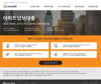 Apttalk.co.kr(아파트금융톡) Screenshot