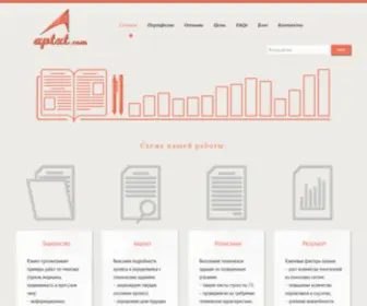 APTXT.com(Агентство копирайтинга и контент) Screenshot