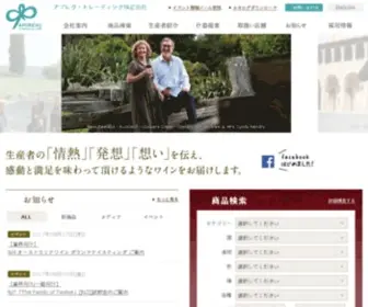 Apurevu.jp(木製什器を使った売場提案やワイン等取扱っている会社です) Screenshot