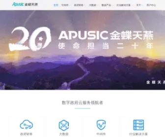 Apusic.com(金蝶天燕) Screenshot