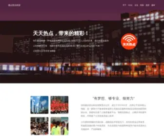 Apwlan.com(惠众联合科技网) Screenshot