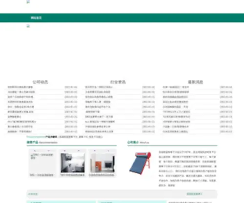 Apxyty.com(安平县鑫源护栏丝网厂专业生产网球场围网) Screenshot