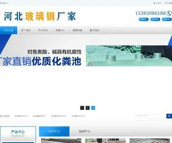 Apyinjiang.com(玻璃钢管道) Screenshot