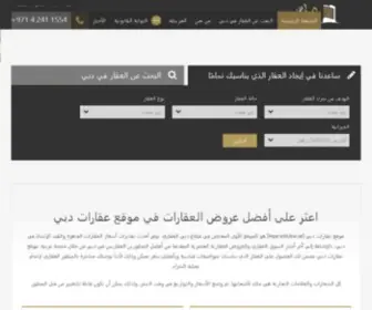 Aqaratdubai.ae(موقع عقارات دبي) Screenshot