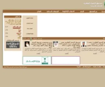 Aqarea.com(الرئيسية) Screenshot