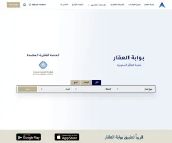 Aqargate.com(بوابة العقار) Screenshot