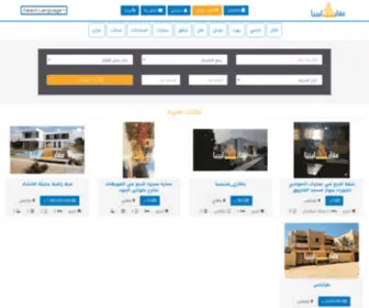 Aqarlibya.com(موقع عقار ليبيا) Screenshot