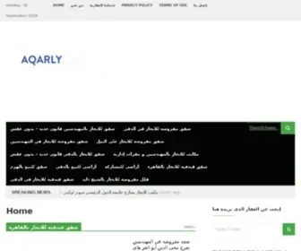 Aqarly.com(موقع عقار لى) Screenshot