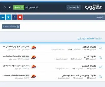 Aqartop.net(عقار) Screenshot