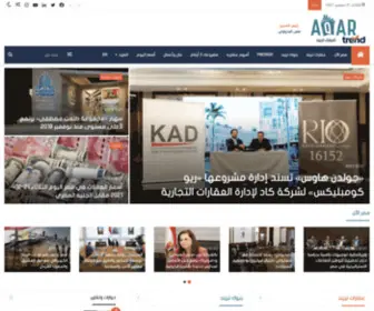 Aqartrendeg.com(عقار تريند) Screenshot