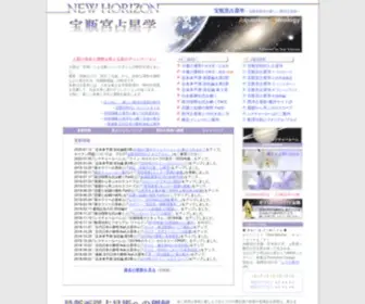 Aqast.net(西洋占星術) Screenshot