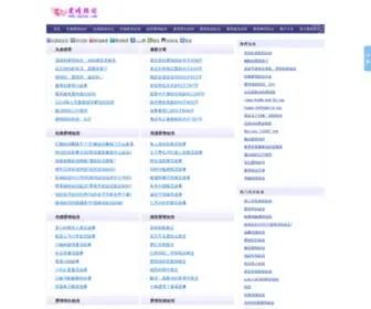 AQDXW.com(爱情短信大全) Screenshot