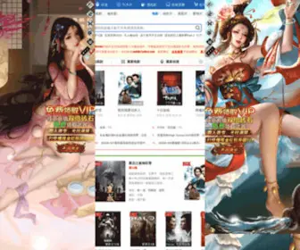 Aqdygg.com(爱情电影网) Screenshot