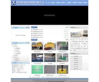 Aqhuabao.cn(山东省潍坊格瑞特玻璃钢有限公司) Screenshot