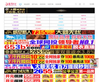Aqhyblg.com(安丘市华岳玻璃钢厂) Screenshot