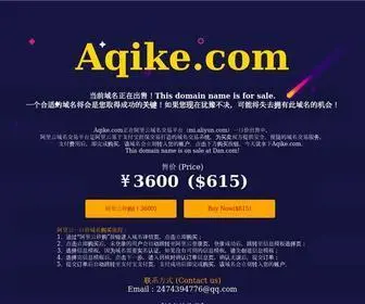 Aqike.com(万网) Screenshot